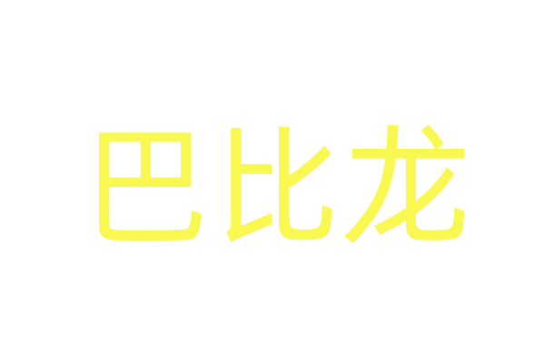儿童电影《校园神探》首映 吴京儿子现场表演劈叉